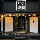 안녕옥이발관 이미지