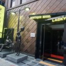 부띠크호텔락희 이미지