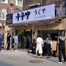 우쿠야 - 서산시 율지11로 16 | 우쿠야
