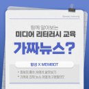 미디어 리터러시 이미지