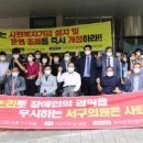 광주시장애인총연합회 이미지