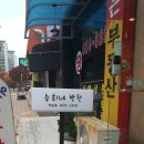 승희네반찬 이미지