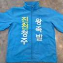 로얄인쇄 | 식당잠바 식당유니폼 가게유니폼 가게잠바 가게바람막이 직원 가게티 매장 유니폼 소량 대량 인쇄 후기