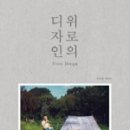 위디자인 이미지