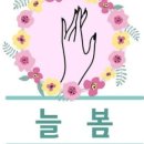 늘봄네일 이미지
