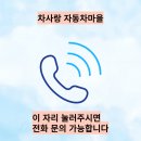 차사랑자동차마을 이미지