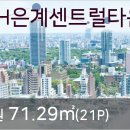 LH은계센트럴타운 이미지