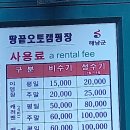 땅끝오토캠핑장 이미지