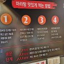 신연마라탕