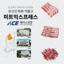 에이스미트 이미지