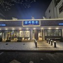 삼복한우 네이버블로그