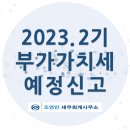 고성세무회계사무소 이미지
