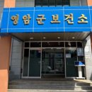 삼호보건지소 이미지