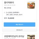 몽키떡뽀끼 이미지