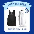 [헤어.뷰티선별샵 헤네핏] 회원가입시 슈바츠코프 커트보 1개와 앞치마 1개 무료증정 이미지