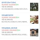 가평황토민박 이미지