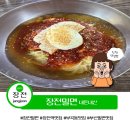 장전 | [금정구 맛집] 장전역 동네주민 로컬 찐 밀면 맛집 장전 밀면 내돈내산 후기