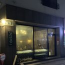 [대전 갈마동 술집] 감성 끝판왕 김신문 – 스지아롱사태전골·공룡알에 데이트 분위기까지 완벽