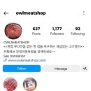 부엉이정육점 이미지