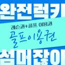 YB스크린실내연습장 네이버블로그
