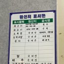 제주식한라산해장국 이미지