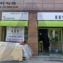 퓸퓸몽 이미지