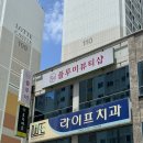 서강로54번길R | 광주 운암동 속눈썹펌 블랙마스카라 잘하는 플루미뷰티샵