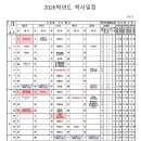 동삭중학교 이미지