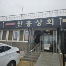 순흥상회