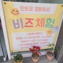 대전 만드오 공방 아이랑 공방데이트 키링만들기 체험