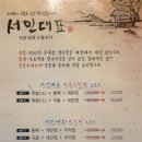 서민숯불꼬치 이미지