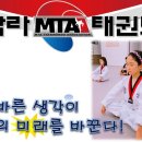 탐라 MTA 태권도장 이미지