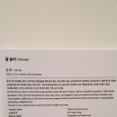 코리안드림아트센터 통일 전시회 후기