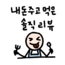 대안정육식당 이미지