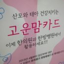 고운산부인과의원 이미지