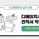 경기시스템에어컨 이미지