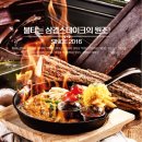 마초쉐프 강남 후기 | 강남 데이트 모임 하기 좋은 장소 메뉴 추천까지!