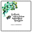 수묵 캘리그라피 이미지