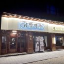 금별맥주화성