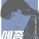 메종14
