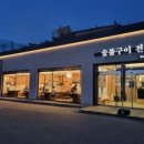 천왕봉흑돈 이미지