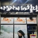 [인천/송도] 인천커플마사지 가능한 MZ 인스타 감성 마사지샵 아오자이인힐링