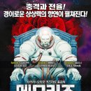 메모리즈