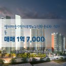 젤미마을7단지 부영e그린타운(e그린6차) 이미지