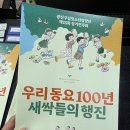 합창단 제106회 정기연주회 | [SNS 서포터즈] 광진구립청소년합창단 제25회 정기연주회 &lt;우리 동요 100년 새싹들의 행진&gt; 후기