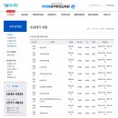 아이비평생교육원
