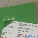 2026.05.30 박지훈 서울 팬콘서트 첫콘 후기