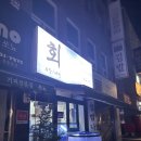 매곡수산 | 안양 비산동 방어 맛집 [매곡수산] - 내돈내산 추천 후기