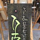 대장경테마파크기록문화관2층 이미지