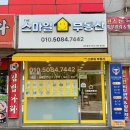 더스마일공인중개사사무소 이미지